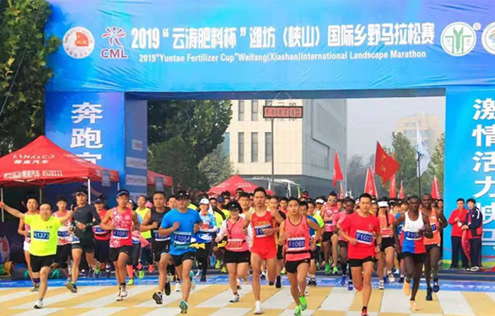2019潍坊（峡山）国际 乡野马拉松赛