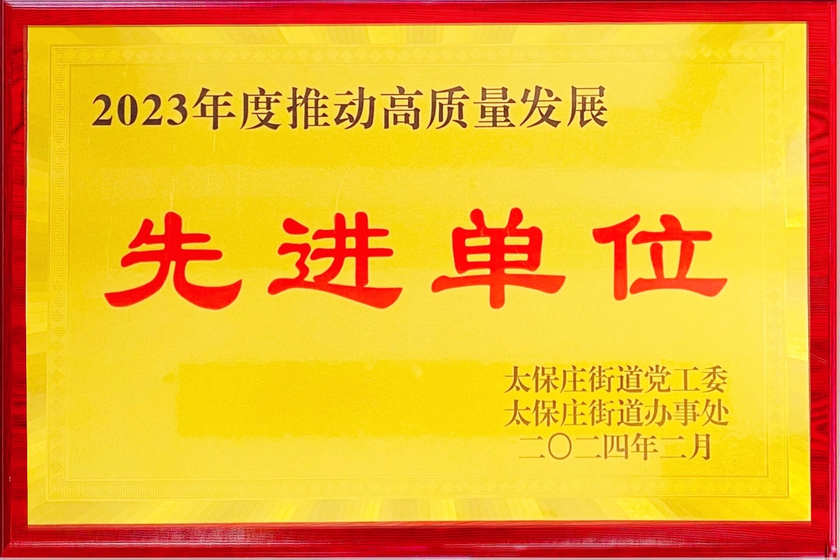 聚天农牧企业荣誉 (14).jpg